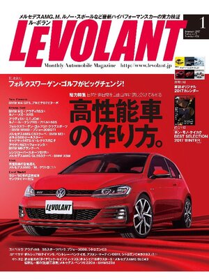 cover image of ル・ボラン2017年1月号